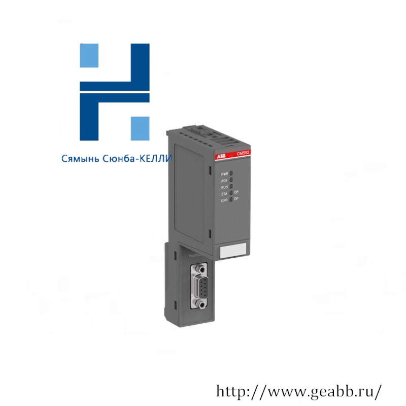 ABB CM592-DP 1SAP173200R0001 Communication Module